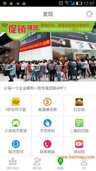 东莞企业营销策划与O2O企业营销型App开发 全面解析与网络开发服务